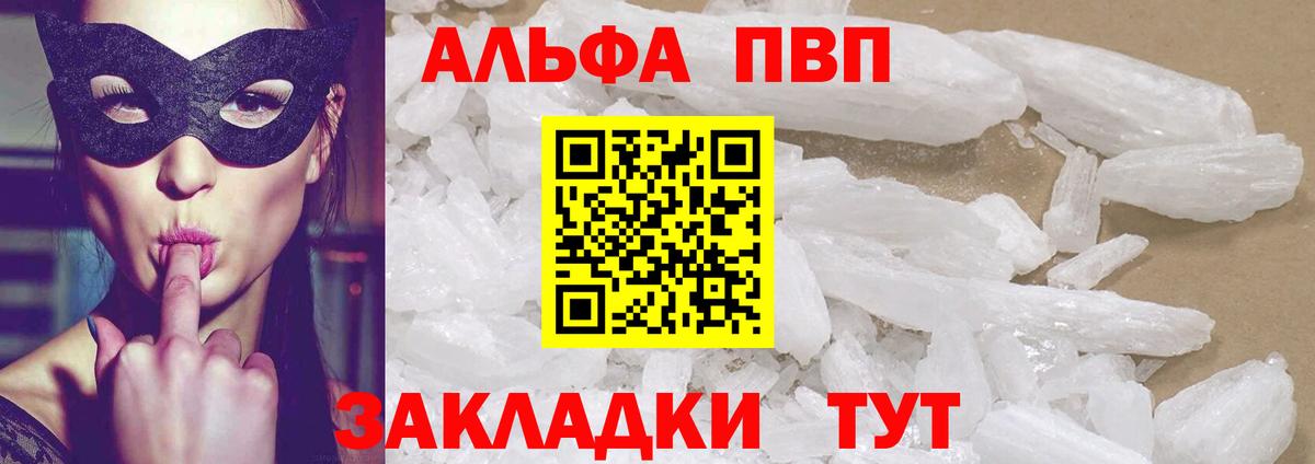 A PVP VHQ  A PVP VHQ  купить наркотик  Рассказово  Вход с VPN 
