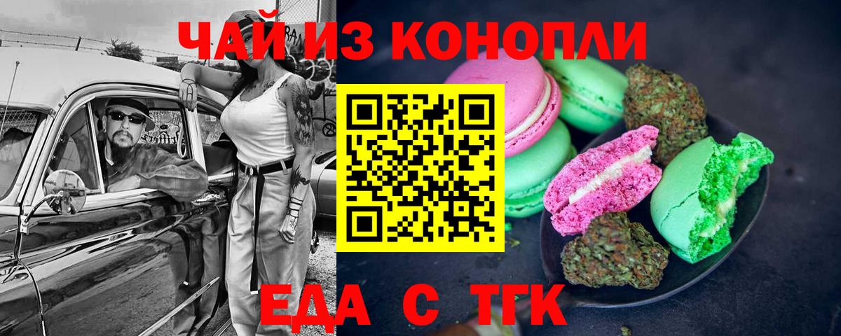Рассказово  Canna-Cookies марихуана  Вход с VPN 