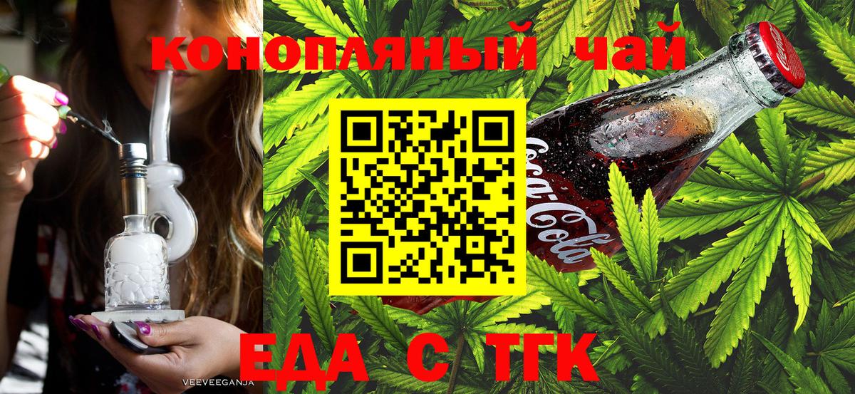 Canna-Cookies марихуана Рассказово