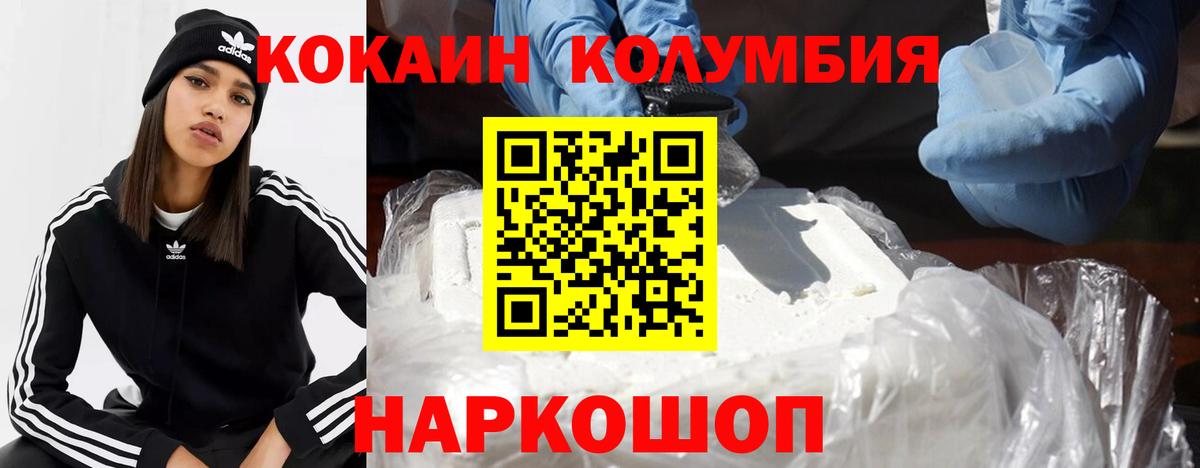 купить   Кокаин Колумбийский  Вход с VPN  КОКАИН Fish Scale  Рассказово 