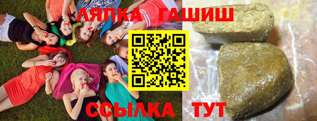 ГАШИШ  ГАШ гашик  Рассказово  Вход с VPN  Гашиш Cannabis 