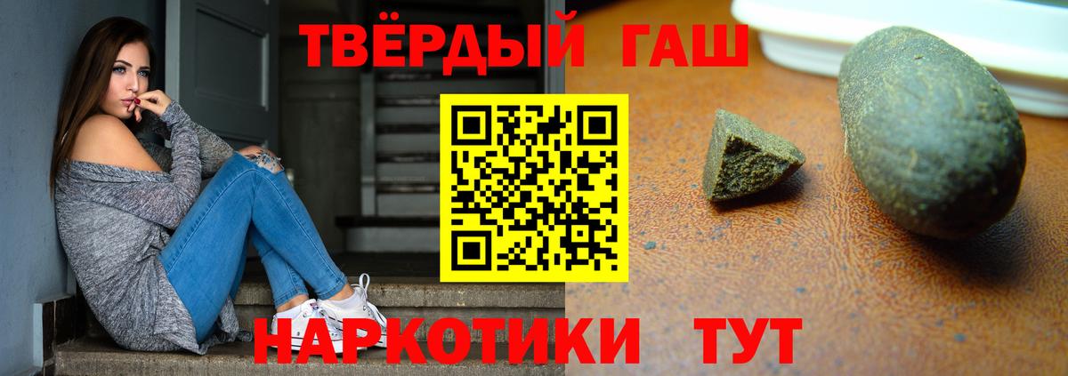ГАШИШ ice o lator Рассказово