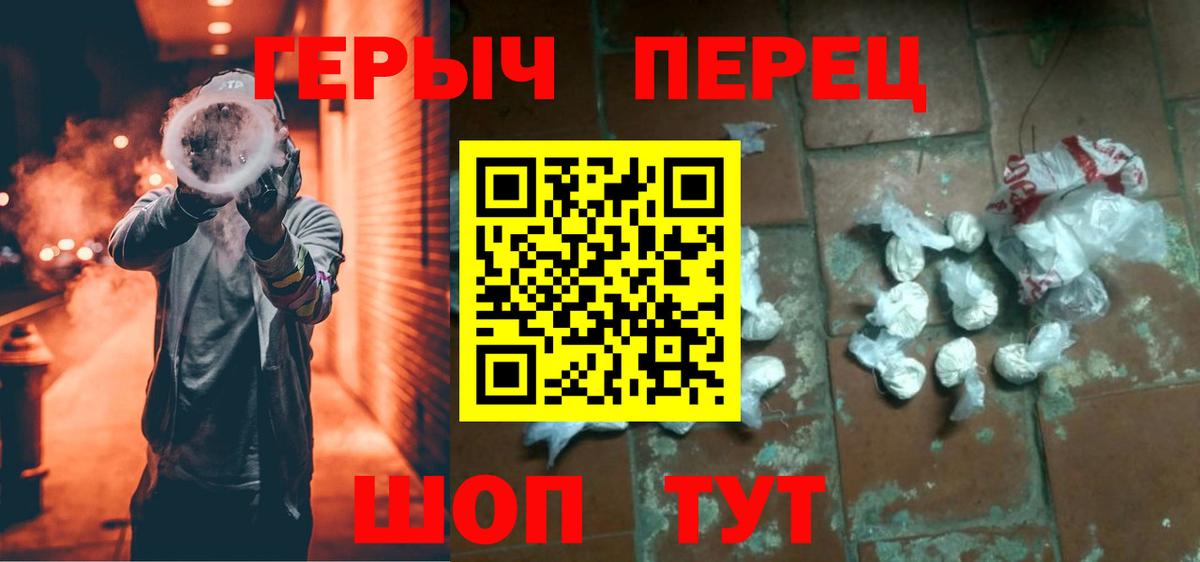 ГЕРОИН гречка Рассказово