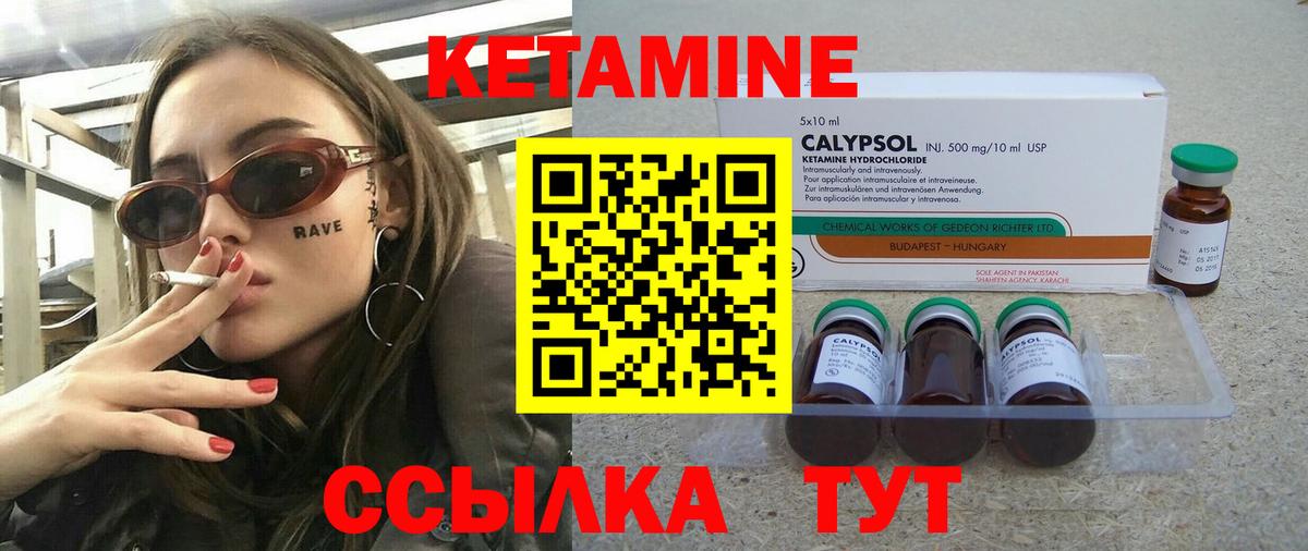Кетамин ketamine Рассказово