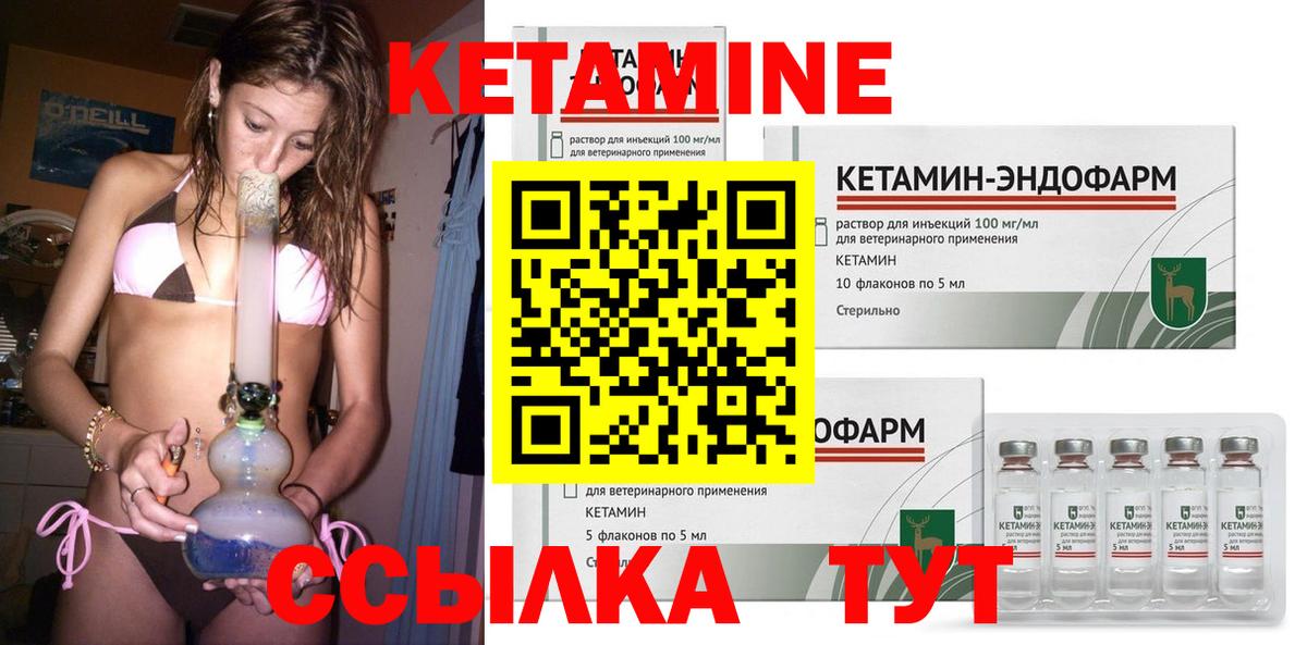 КЕТАМИН VHQ  Вход с VPN  Рассказово 