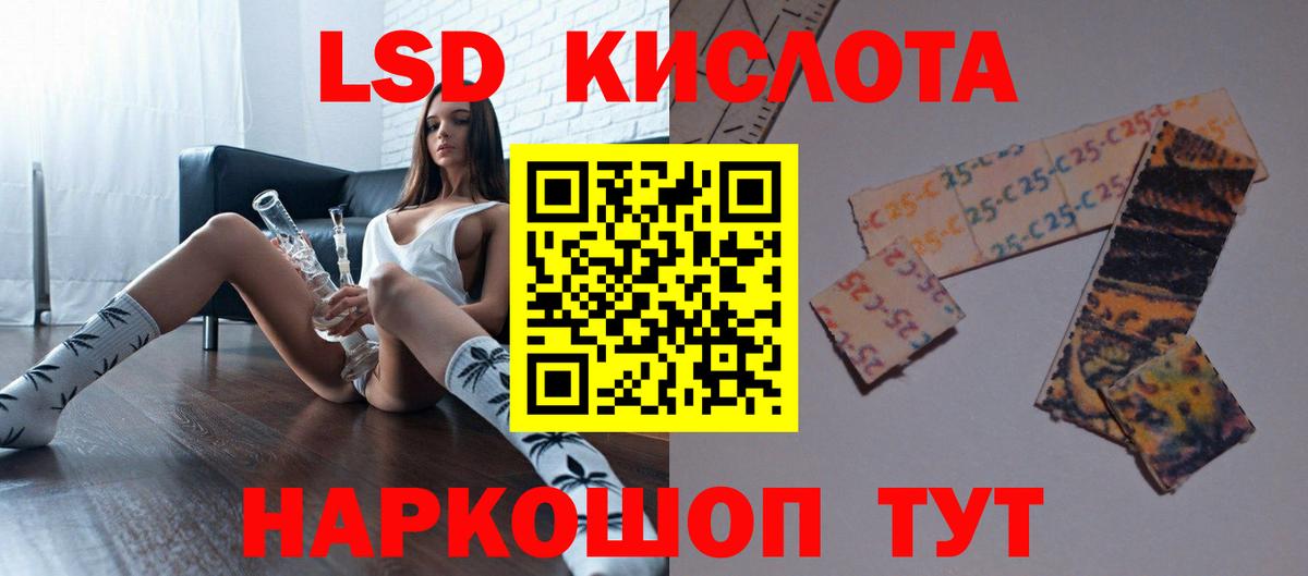 Лсд 25 экстази кислота  Лсд 25 экстази ecstasy  Рассказово    зеркало  Вход с VPN 