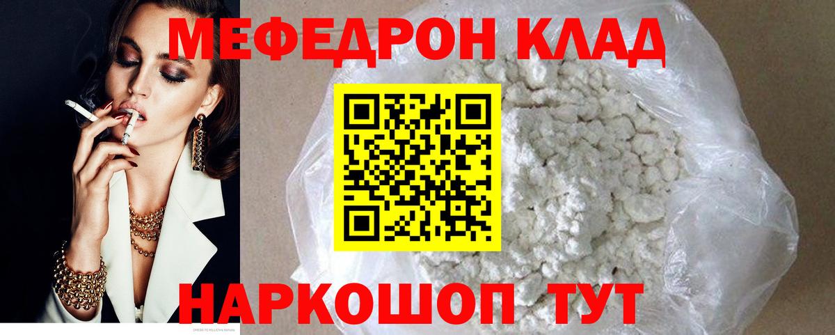 Рассказово  Мефедрон  Вход с VPN  МЕФ mephedrone 