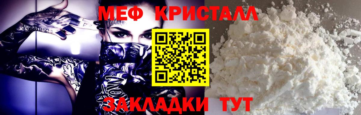 Меф мяу мяу мука Рассказово