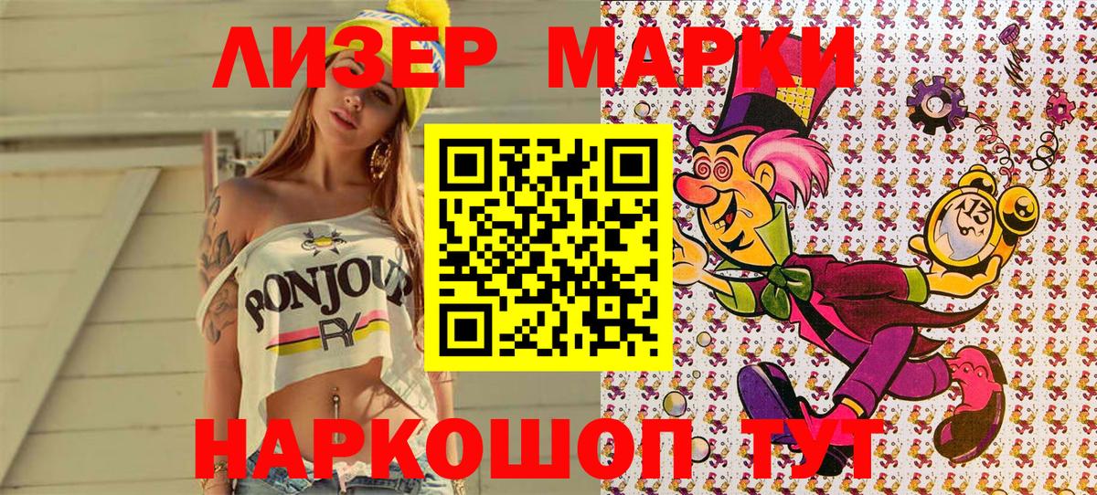 Марки N-bome 1,5мг Рассказово