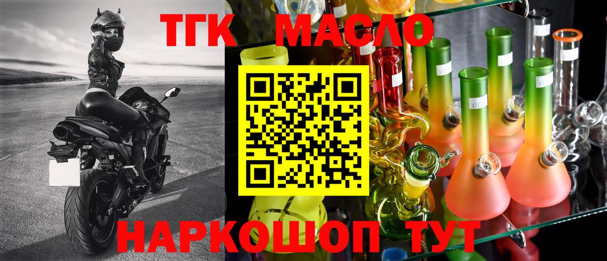Дистиллят ТГК вейп Рассказово